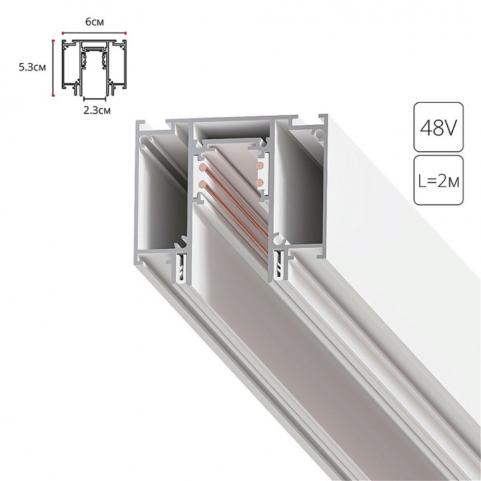 Шинопровод Arte Lamp Linea-Accessories A474233, магнитный встраиваемый в натяжной ПВХ потолок, белый 2м