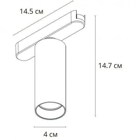 Магнитный трековый светильник Arte Lamp Rapid Smart 2700-6000К A2956PL-1BK