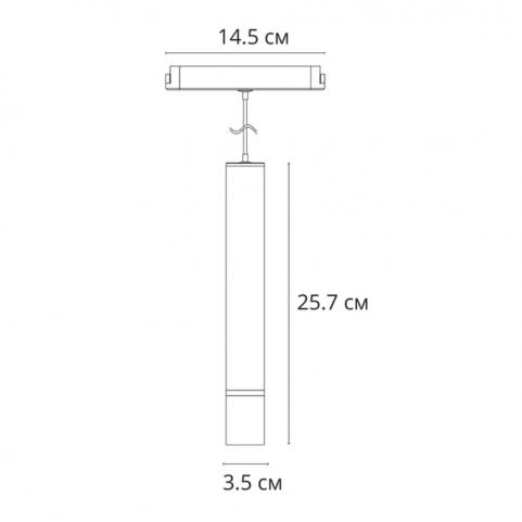 Магнитный трековый светильник Arte Lamp Rapid 4000К A6159PL-1WH