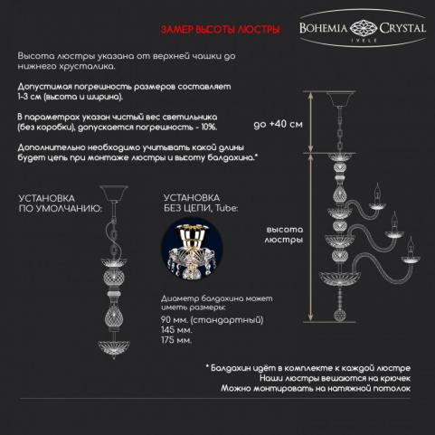 Люстра Bohemia Ivele Crystal  1415/24+12+6/530/XL-210 Ni