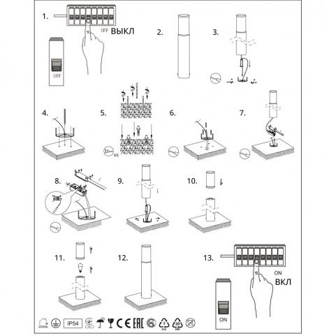 Уличный светильник Arte Lamp Wazn A6218PA-1BK