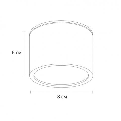 Накладной светильник Arte Lamp Intercrus   A5543PL-1WH