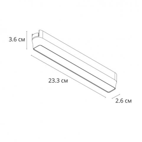 Магнитный трековый светильник Arte Lamp Rapid 3000К A1153PL-1BK