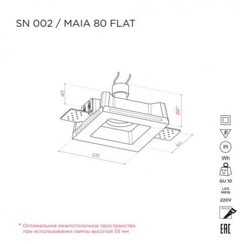 Точечный светильник Stellanova Maia Flat гипсовый SN 002