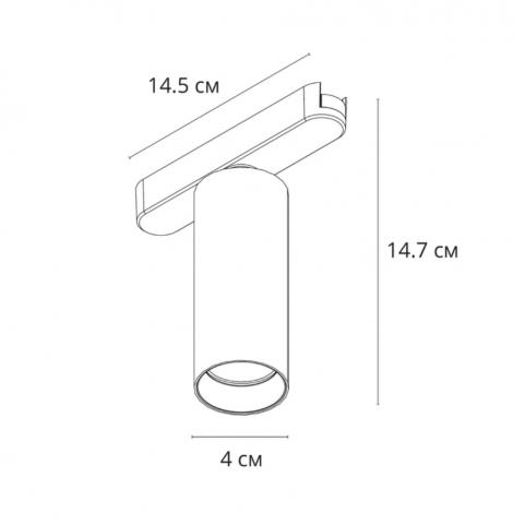Магнитный трековый светильник Arte Lamp Rapid 4000К A6156PL-1BK