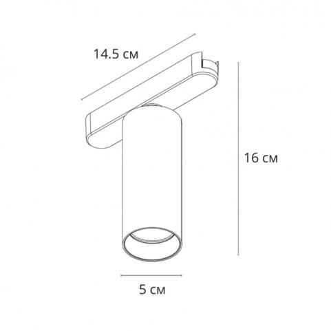 Магнитный трековый светильник Arte Lamp Rapid 4000К A6158PL-1BK