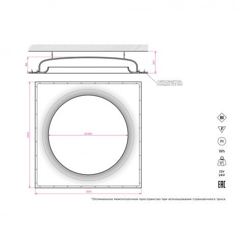 Купольный встраиваемый гипсовый светильник Stellanova Atlas 900  SN 450